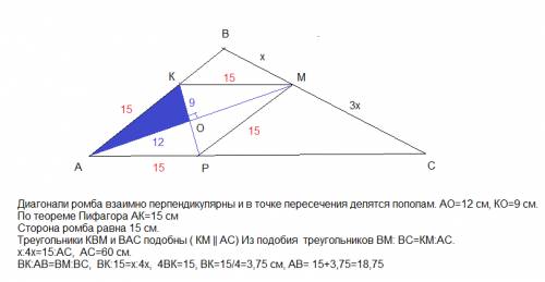 Втреугольник вписан ромб так, что один угол у них общий, а противоположная вершина делит сторону тре