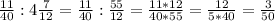 \frac{11}{40}:4\frac{7}{12}=\frac{11}{40}:\frac{55}{12}=\frac{11*12}{40*55}= \frac{12}{5*40}=\frac{3}{50}