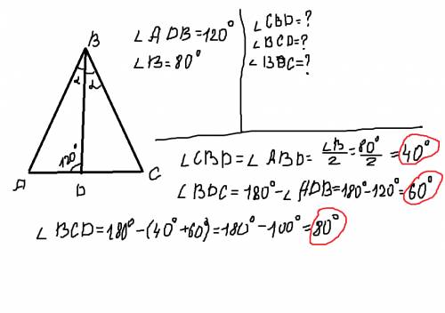 Втреугольнике abc проведена биссектриса bd, угол adb=120градусов, угол b=80градусов. найдите углы тр