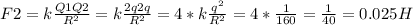 F2=k \frac{Q1Q2}{R ^{2} } =k \frac{2q2q}{R ^{2} } =4*k \frac{q ^{2} }{R ^{2} }=4* \frac{1}{160} = \frac{1}{40} =0.025H