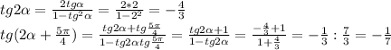 tg2 \alpha = \frac{2tg \alpha }{1-tg^{2} \alpha } = \frac{2*2}{1-2 ^{2} } =- \frac{4}{3} \\ &#10;tg(2 \alpha + \frac{5 \pi }{4} )= \frac{tg2 \alpha +tg \frac{5 \pi }{4}}{1-tg2 \alpha tg \frac{5 \pi }{4}} = \frac{tg2 \alpha +1}{1-tg 2\alpha } = \frac{-\frac{4}{3} +1}{1+\frac{4}{3} } =- \frac{1}{3} : \frac{7}{3} =- \frac{1}{7} \\