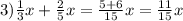 3) \frac{1}{3}x+ \frac{2}{5}x= \frac{5+6}{15}x= \frac{11}{15}x