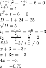 ( \frac{x+3}{x} ) ^{2} + \frac{x+3}{x} -6=0 \\ \frac{x+3}{x} =t \\ t^{2} +t-6=0 \\ D=1+24=25 \\ \sqrt{D} =5 \\ t _{1} = \frac{-1-5}{2} = \frac{-6}{2} =-3 \\ t _{2} = \frac{-1+5}{2} = \frac{4}{2} =2 \\ \frac{x+3}{x} =-3/*x \neq 0 \\ x+3=-3x \\ x+3x=-3 \\ 4x=-3 \\ x=-0.75 \\ \\