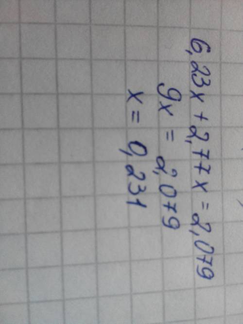 Решить уравнение: 6.23x+2.77x=2.079