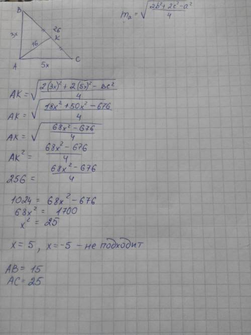 :с ) длина одной стороны треугольника равна 26 см,длина проведенной к этой стороне медианы-16 см.най