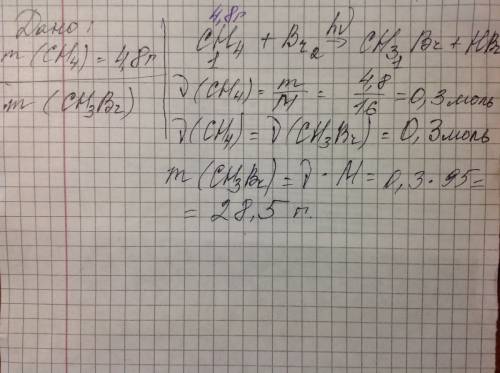 Вычислите массу бромметана, образующегося в реакции метана массой 4,8 г с бромом при облучениее свет