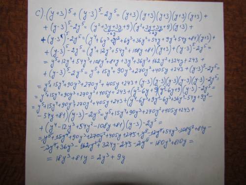 :a) (b-2)*(b^4+2b^3+4b^2+8b+16) b) (x-1)^3+3*(x-1)^2+3*(x-1)+1 c) (y+3)^5+(y-3)^5-2y^5 d) (a^2-b^2)^