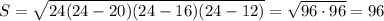 S= \sqrt{24(24-20)(24-16)(24-12)} = \sqrt{96\cdot 96} =96