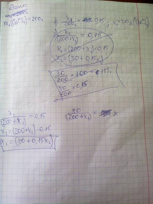 К200 г 15%-го раствора хлорида кальция добавили безводный нитрат меди. массовая доля нитрата меди в