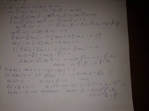 Решите по быстрому 1)cos3x-sinx=корень из 3 *(cosx-sin3x) 2)7+4sinx*cosx+1,5*(tgx+ctgx)=0