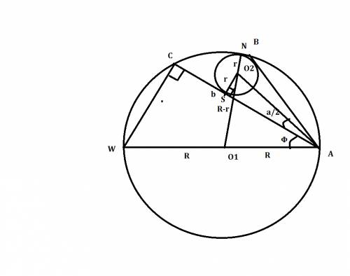 Из точки a, лежащей на окружности радиуса r проведены две хорды – ac и ab. эти хорды лежат по одну с