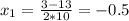 x_1=\frac{3-13}{2*10}=-0.5