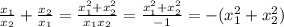 \frac{ x_1}{x_{2} } + \frac{x_2}{x_1} = \frac{x_1^2+x_2^2}{x_1x_2} = \frac{x_1^2+x_2^2}{-1} =-(x_1^2+x_2^2)