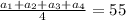 \frac{a_{1}+ a_{2}+ a_{3}+ a_{4} }{4}= 55