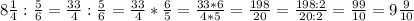 8 \frac{1}{4}:\frac{5}{6}=\frac{33}{4}: \frac{5}{6}=\frac{33}{4}*\frac{6}{5}= \frac{33*6}{4*5}=\frac{198}{20}= \frac{198:2}{20:2}=\frac{99}{10}=9 \frac{9}{10}