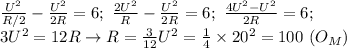 \frac{U^2}{R/2}- \frac{U^2}{2R}=6; \ \frac{2U^2}{R}- \frac{U^2}{2R}=6; \ \frac{4U^2-U^2}{2R}=6; \\ 3U^2=12R \to R= \frac{3}{12}U^2= \frac{1}{4}\times 20^2=100 \ (O_M)