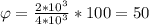 \varphi = \frac{2*10 ^{3} }{4*10 ^{3} } *100=50