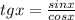 tgx= \frac{sin x}{cosx}