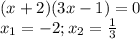 (x+2)(3x-1)=0 \\ x_1=-2;x_2= \frac{1}{3}