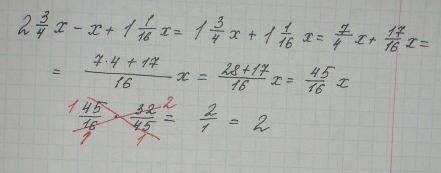 Выражение 2 целых 3/4x-x+1целая 1/16x и найдите его значение при х=32/45