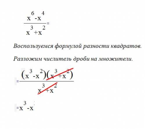 1) сократите дробь х^6-х^4/х^3+х^2 2)сократите дробь х^16-x^8+1/х^24+1