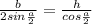 \frac{b}{2sin\frac{a}{2}}=\frac{h}{cos\frac{a}{2}}