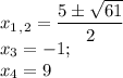 x_1_,_2= \dfrac{5\pm \sqrt{61} }{2} \\ x_3=-1; \\ x_4=9