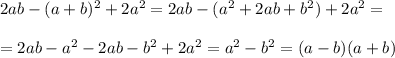 2ab-(a+b)^2+2a^2=2ab-(a^2+2ab+b^2)+2a^2=\\\\=2ab-a^2-2ab-b^2+2a^2=a^2-b^2=(a-b)(a+b)