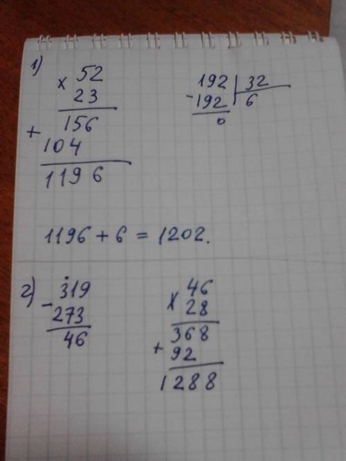 52 x 23 + 192: 32 = (319-273) x 28 = в столбик.