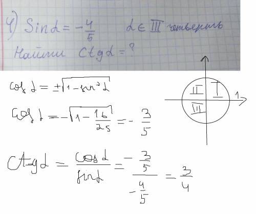 Решите тригонометрическое уравнение