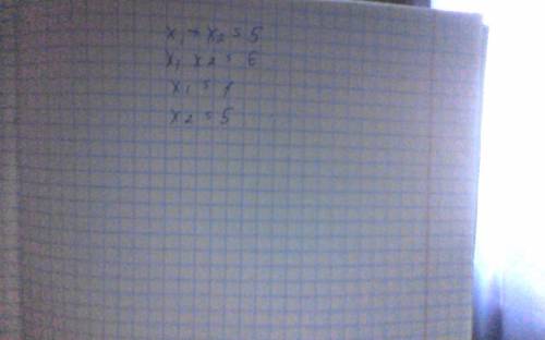 Люди найдите корни уравнения с теоремы виета x^2-5x+6=0 подробно большое заранее ) всех люблю)