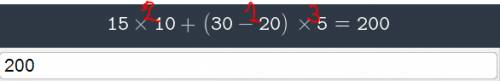 15*10+(30-20)*5 как расставить действия над примером?