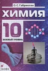 Нужно решение по 10 класс габриелян стр 14 номер 7