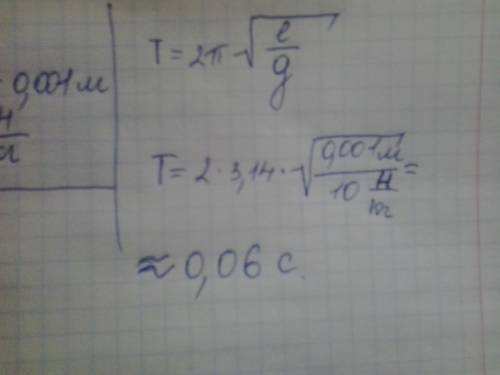 По : маятник под действием груза удлинился на 1см определите период колебаний маятника ?