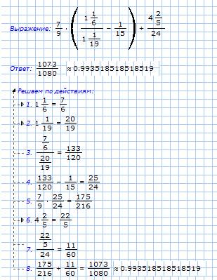 Найдите значение выражения: а) ( 1\2 + 1\3 + 1\6)х 24: 5-9\22 : 15\121 в) 7\9х