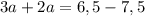 3a + 2a= 6,5 - 7,5