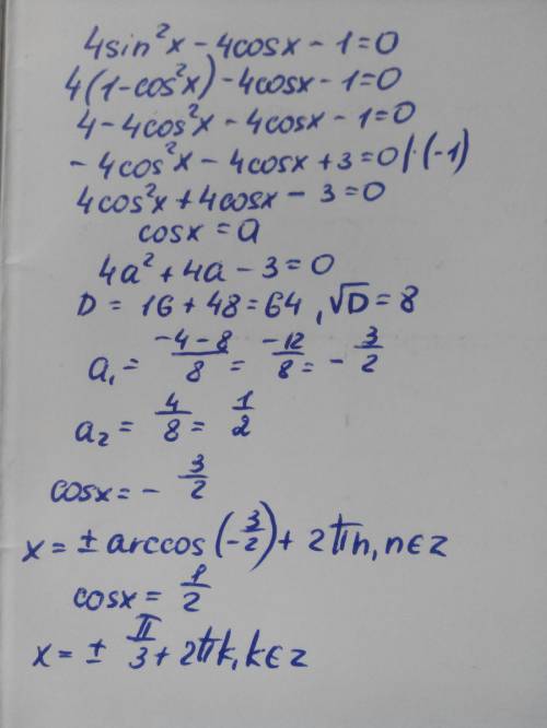 Cos2 x + 5cos x =6 4 sin2x – 4cos x – 1=0