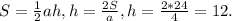 S= \frac{1}{2} ah, h= \frac{2S}{a}, h= \frac{2*24}{4}=12.