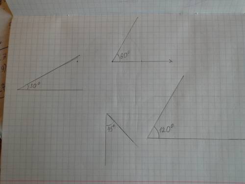 :построить с циркулей углов 45°,30°,60°,120°