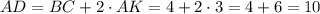 AD=BC+2\cdot AK=4+2\cdot3=4+6=10