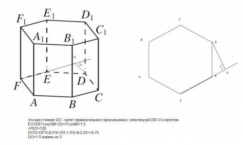 Вправильной шестиугольной призме bcdefa1b1c1d1e1f1 все рёбра равны square root of 3 . найдите рассто