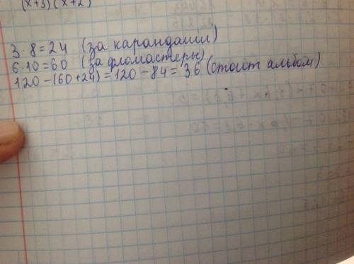 Катя купила в магазине 8 карандашей,10 фломастеров и 1 альбом для рисования. закаждый карандаш она з