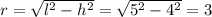 r= \sqrt{l^2-h^2} = \sqrt{5^2-4^2} =3