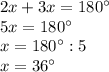 2x+3x=180а \\ 5x=180а \\ x=180а:5 \\ x=36а