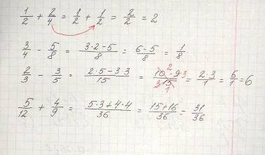 Решите примеры: а) 1/2 + 2/4 в) 3/4 - 5/8 д) 2/3 - 3/5 ж) 5/12 + 4/9