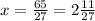 x= \frac{65}{27} =2 \frac{11}{27}