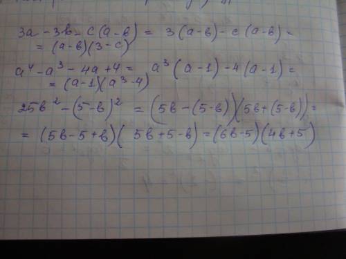 Разложить на многочлен: 3а-3в-с(а-в) ; а^4-а^3-4а+4 ; 25в^2-(5-в)^2 ;