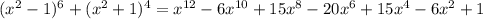 (x^2-1)^{6} + (x^2+1)^{4} = x^{12} -6 x^{10} +15x^8-20x^6+15x^4-6x^2+1