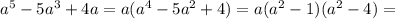 a^{5} -5 a^{3} +4a=a( a^{4} -5 a^{2} +4)=a(a^{2} -1)( a^{2} -4)=