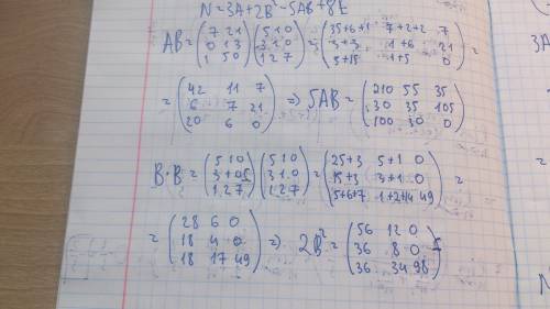 Обчислити матрицю n=3a+2b^2-5ab+8e [/tex]